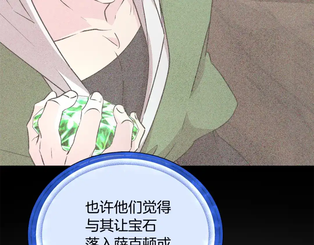 《精灵王女要跑路》第151话 想办法逃回丛林 第38页