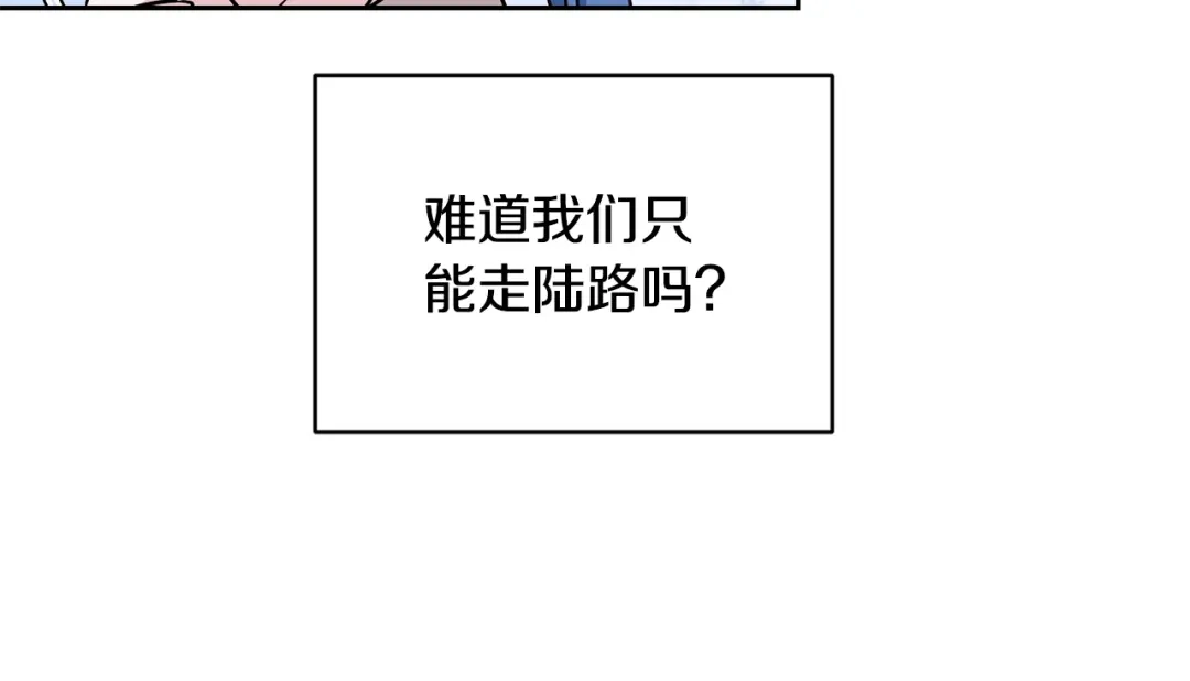 《精灵王女要跑路》第151话 想办法逃回丛林 第206页