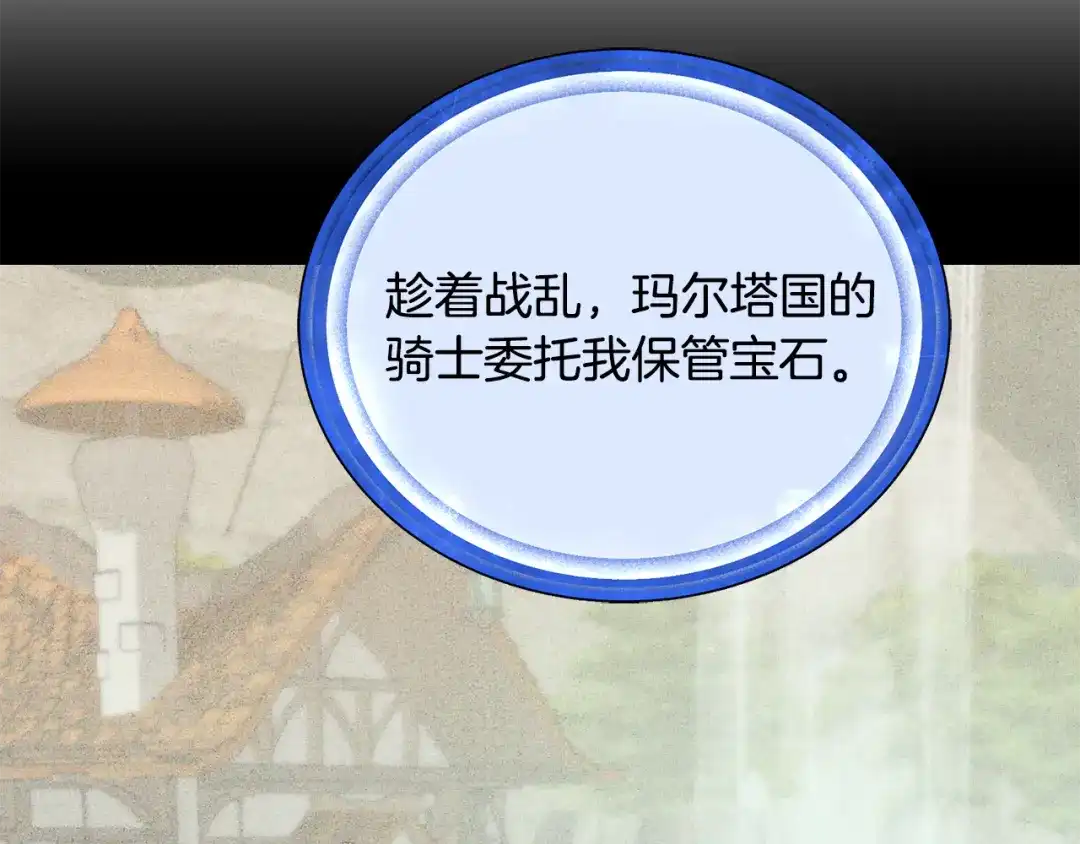 《精灵王女要跑路》第151话 想办法逃回丛林 第36页