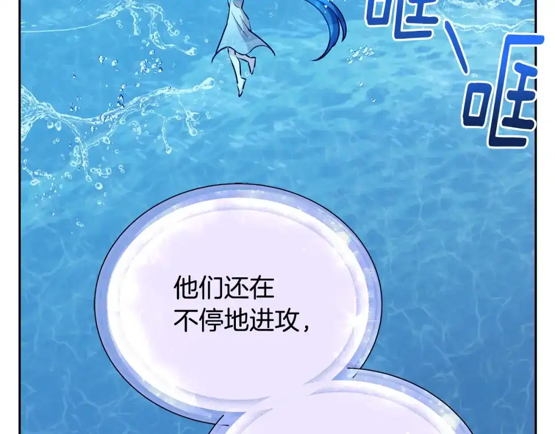 《精灵王女要跑路》第151话 想办法逃回丛林 第64页