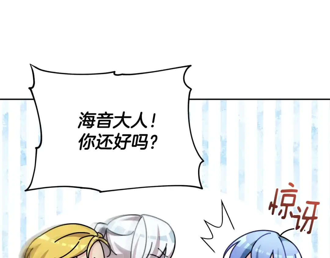 《精灵王女要跑路》第151话 想办法逃回丛林 第120页