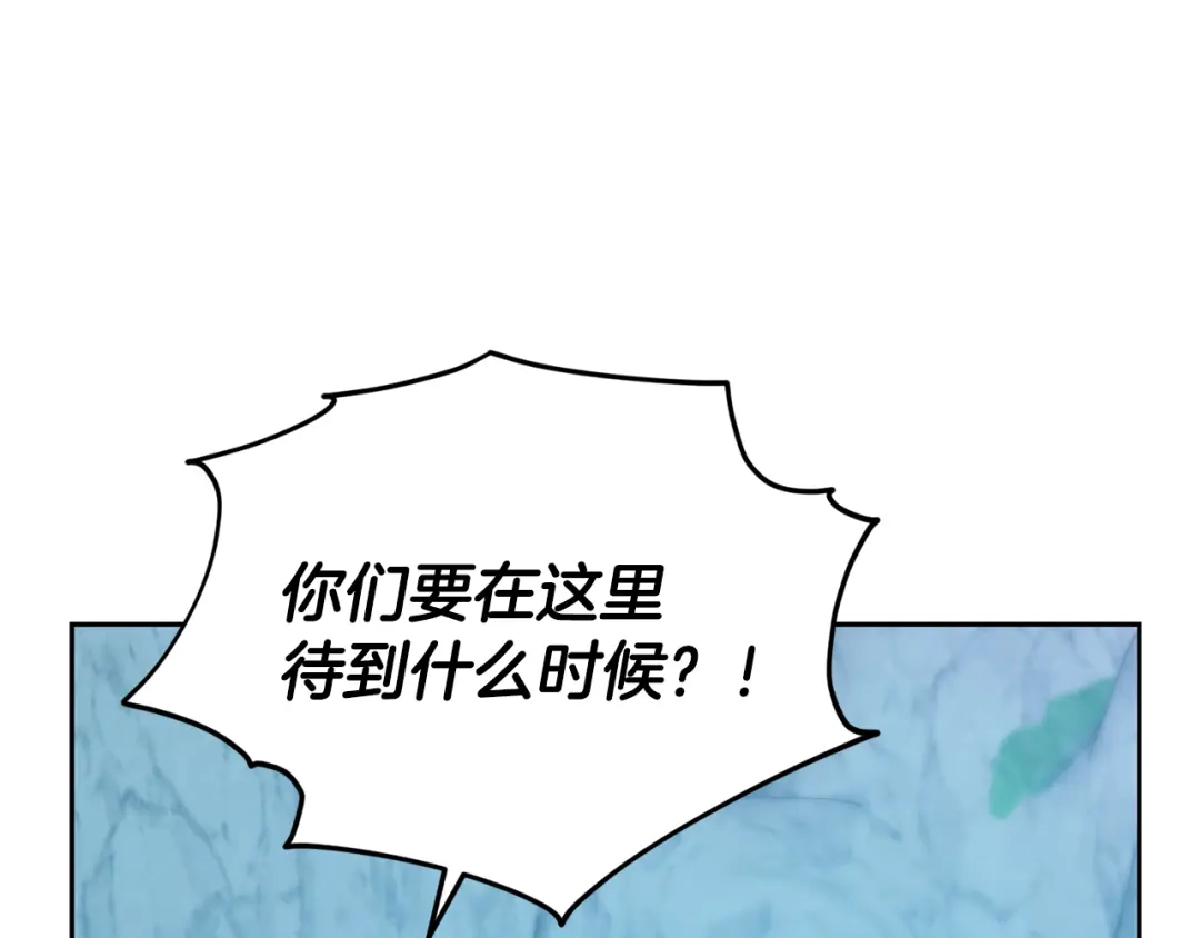 《精灵王女要跑路》第151话 想办法逃回丛林 第77页