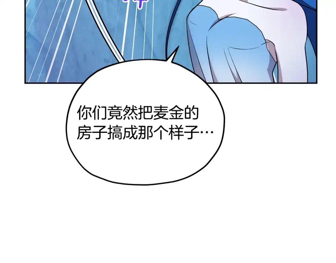 《精灵王女要跑路》第151话 想办法逃回丛林 第85页