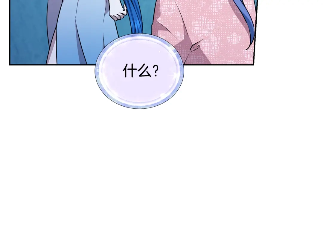 《精灵王女要跑路》第151话 想办法逃回丛林 第98页