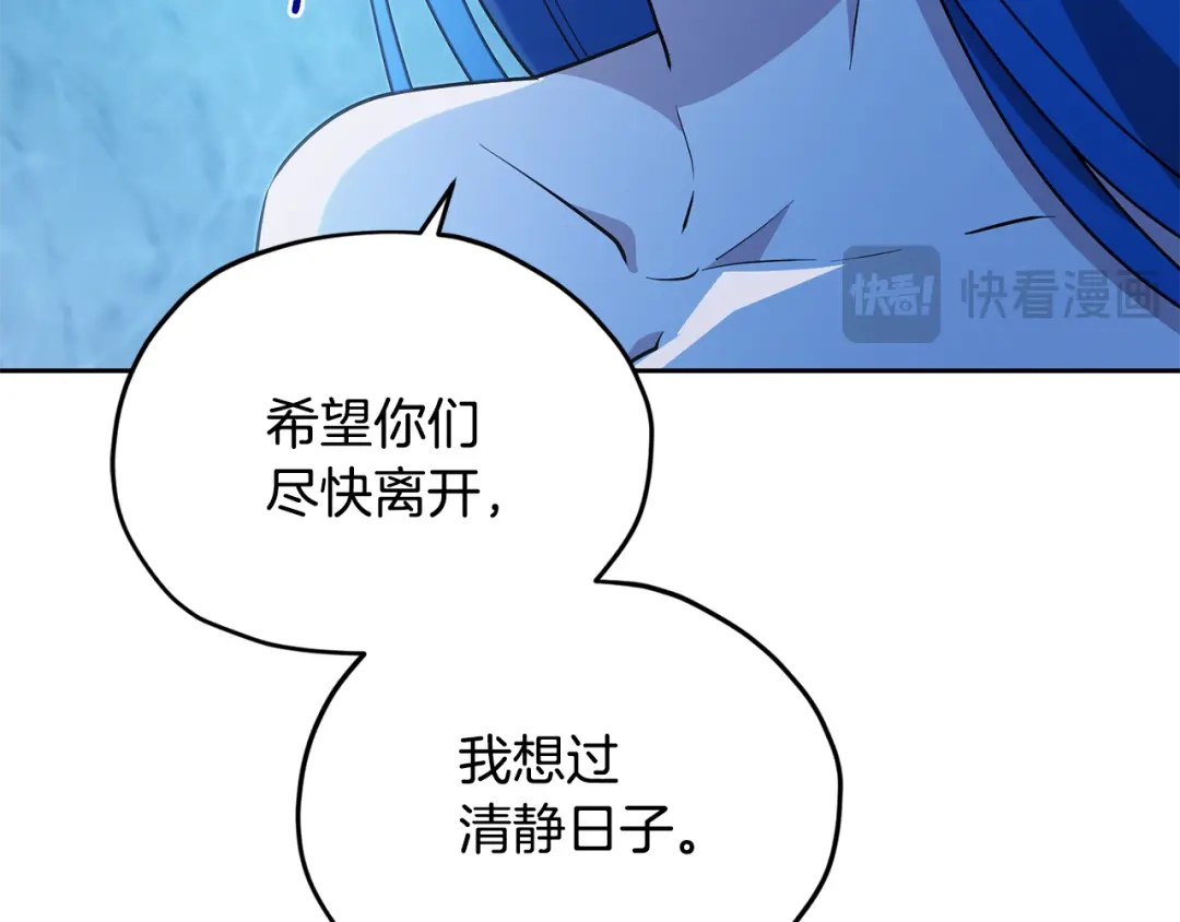 《精灵王女要跑路》第151话 想办法逃回丛林 第90页