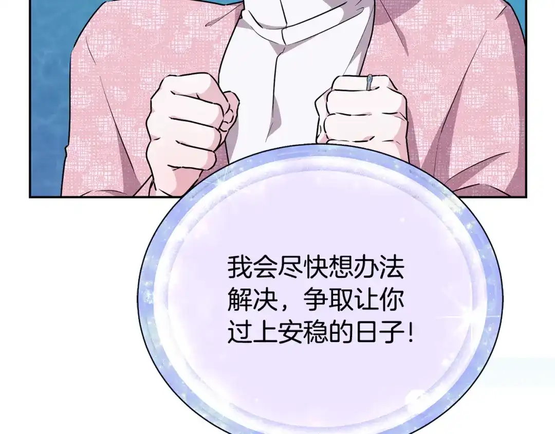 《精灵王女要跑路》第151话 想办法逃回丛林 第106页