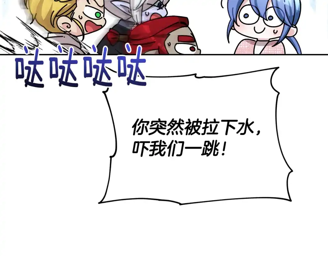 《精灵王女要跑路》第151话 想办法逃回丛林 第121页
