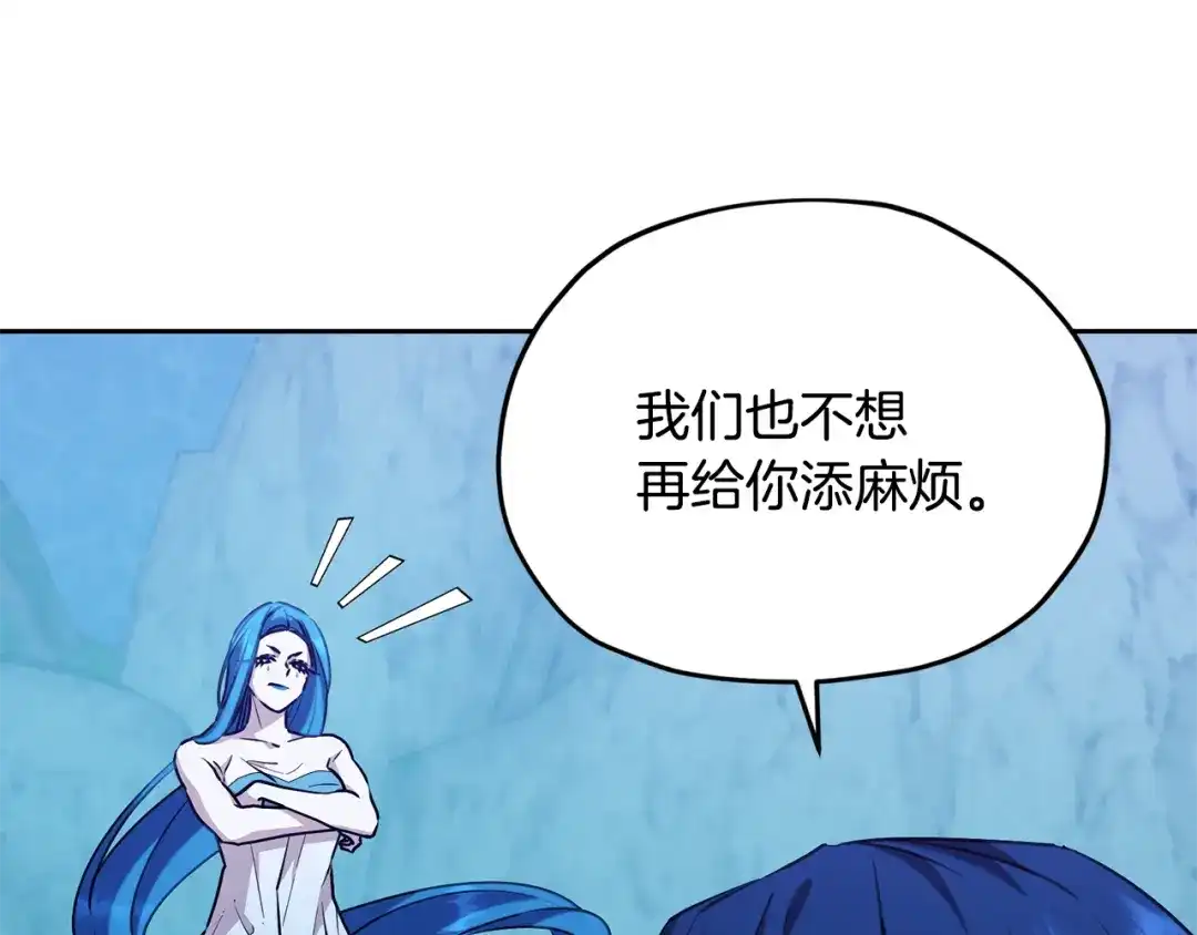 《精灵王女要跑路》第151话 想办法逃回丛林 第193页
