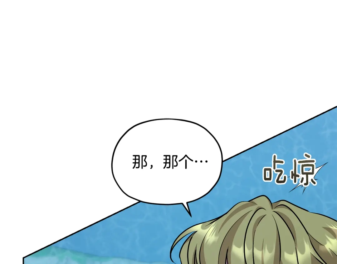 《精灵王女要跑路》第151话 想办法逃回丛林 第190页