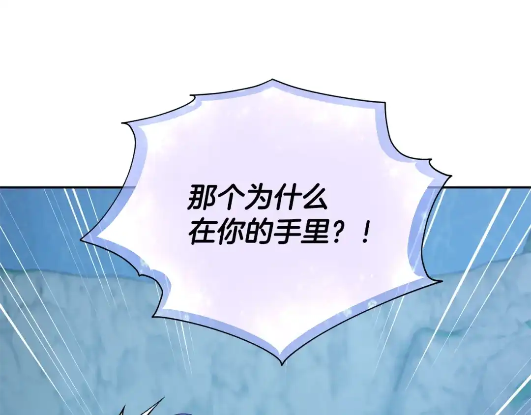 《精灵王女要跑路》第151话 想办法逃回丛林 第24页