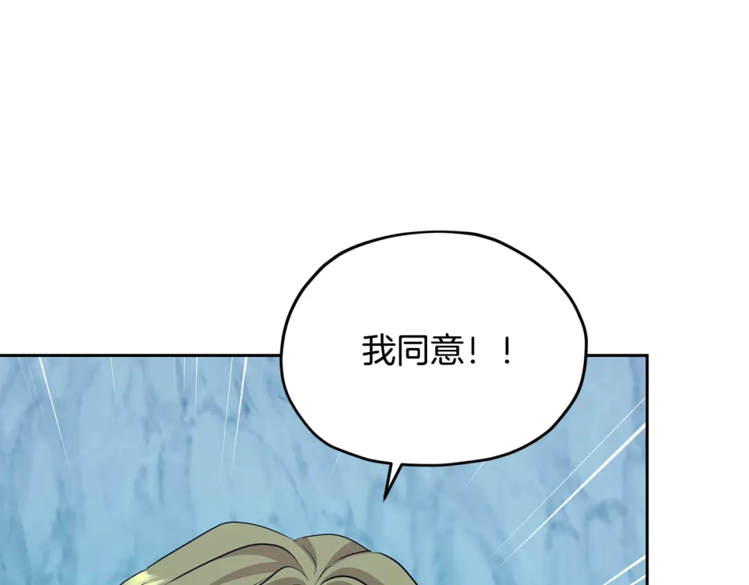 《精灵王女要跑路》第151话 想办法逃回丛林 第151页
