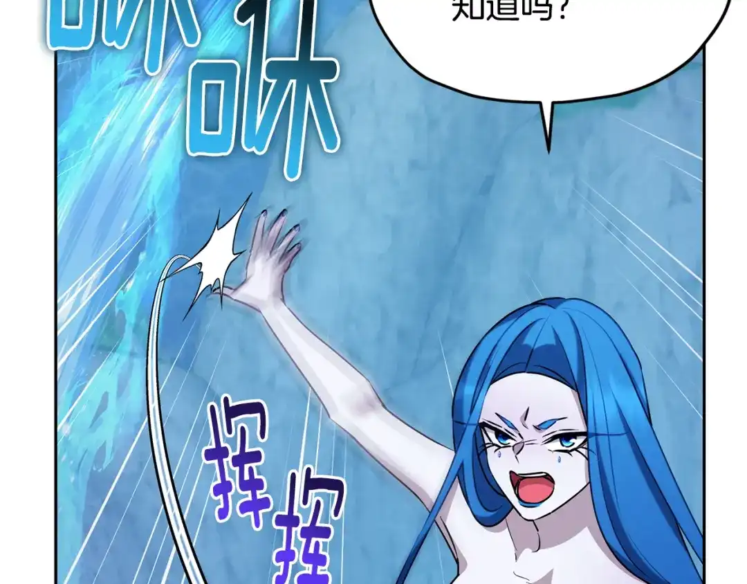 《精灵王女要跑路》第151话 想办法逃回丛林 第84页