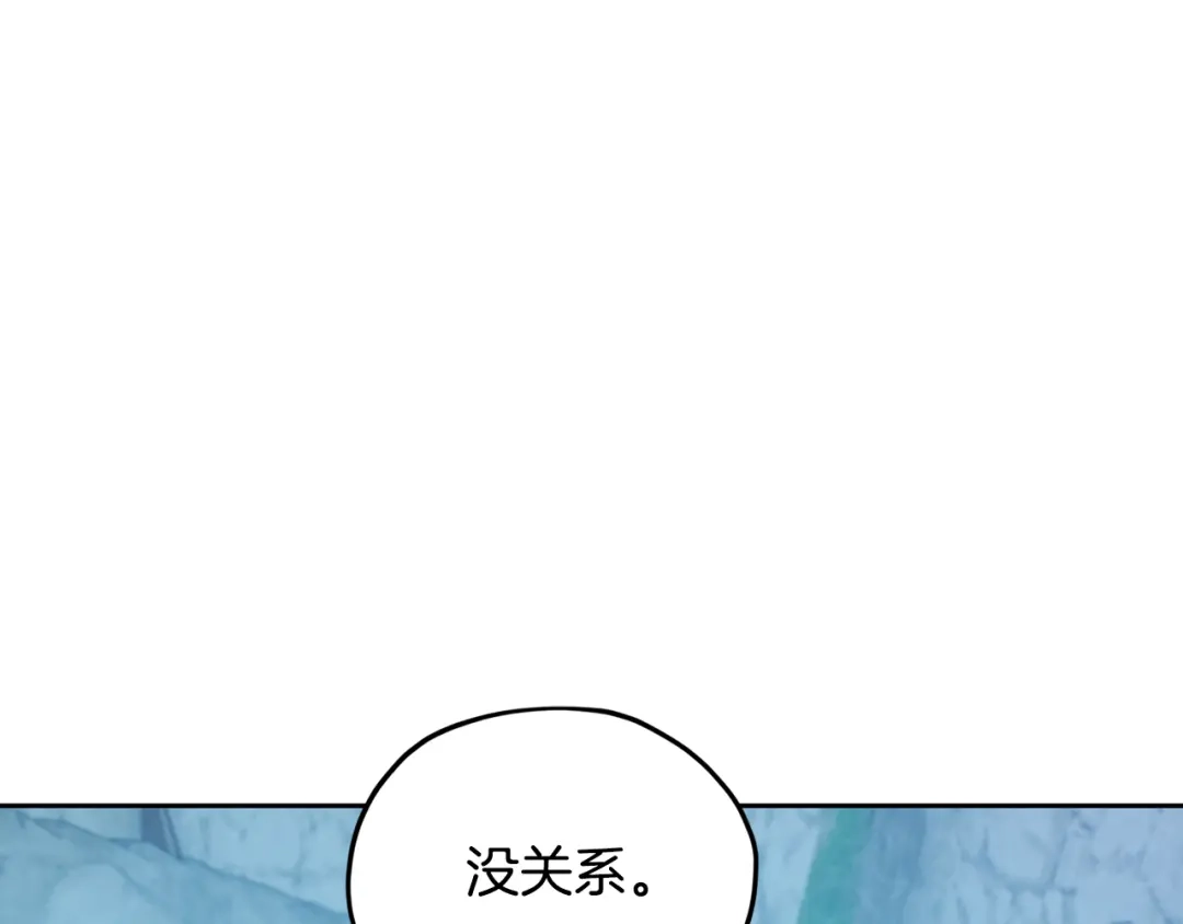 《精灵王女要跑路》第151话 想办法逃回丛林 第129页