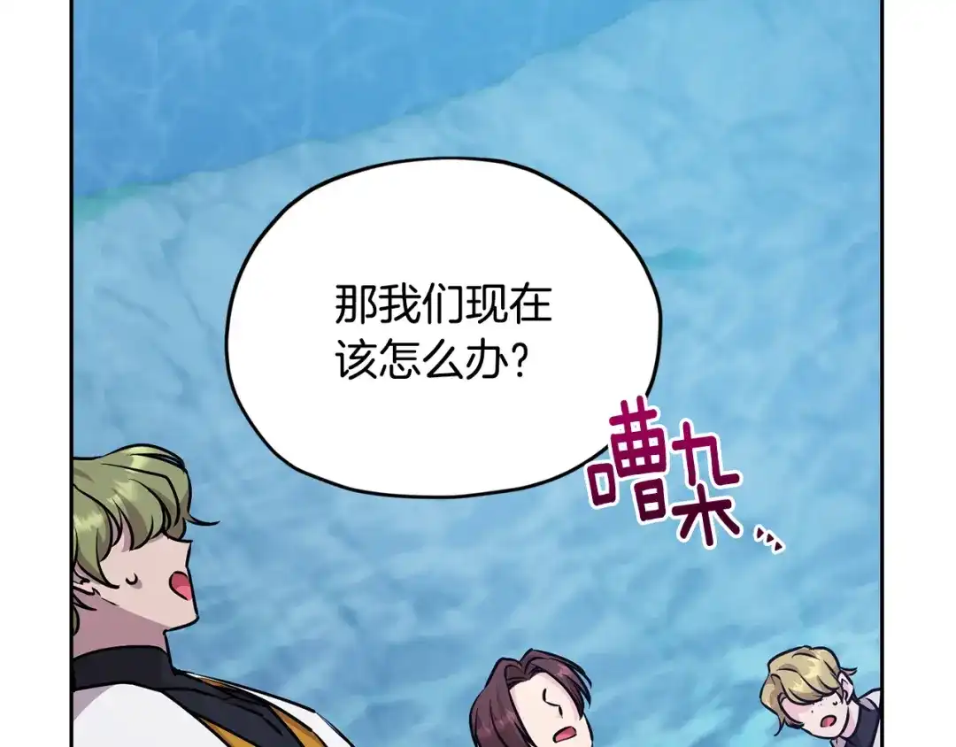 《精灵王女要跑路》第151话 想办法逃回丛林 第176页