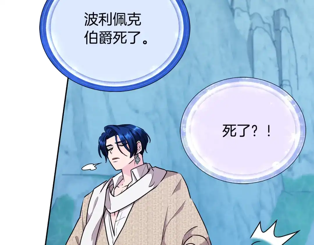 《精灵王女要跑路》第151话 想办法逃回丛林 第7页