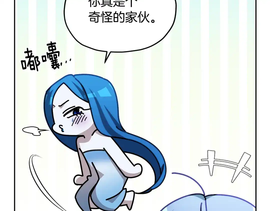 《精灵王女要跑路》第151话 想办法逃回丛林 第109页