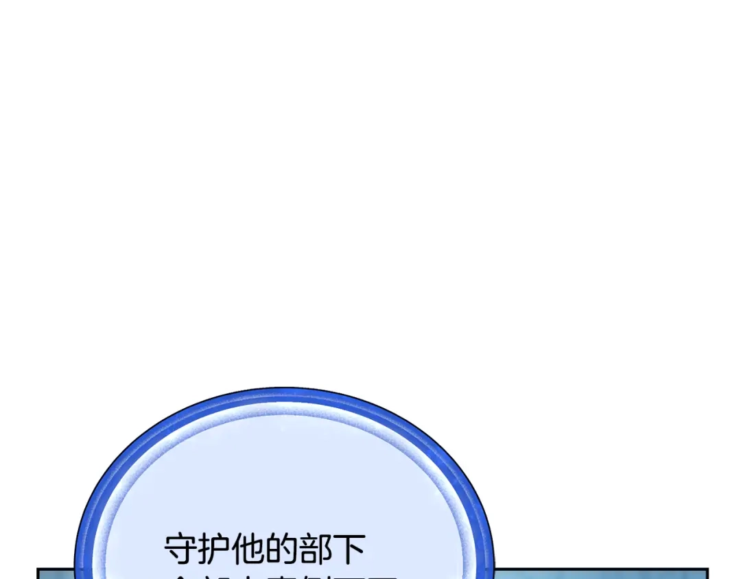 《精灵王女要跑路》第151话 想办法逃回丛林 第9页