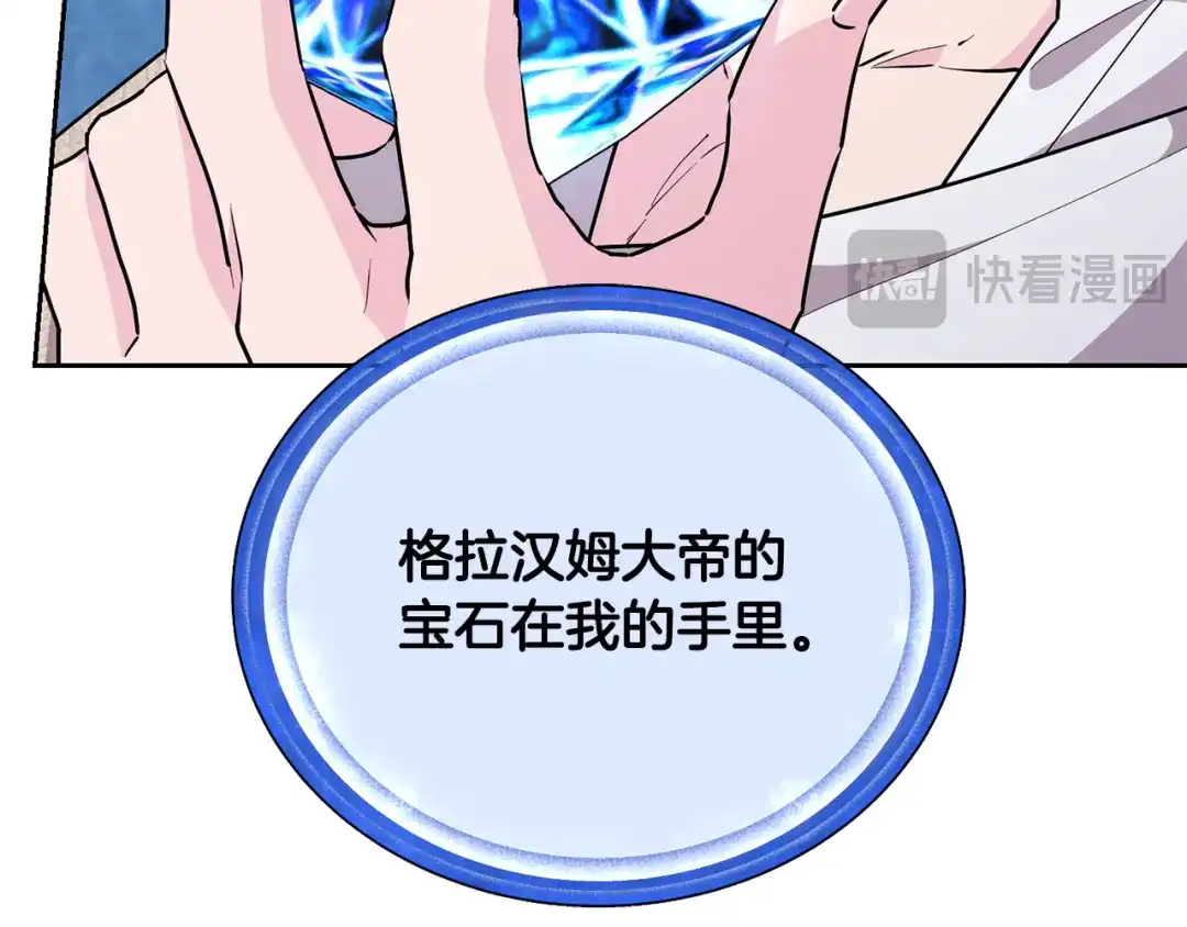 《精灵王女要跑路》第151话 想办法逃回丛林 第22页