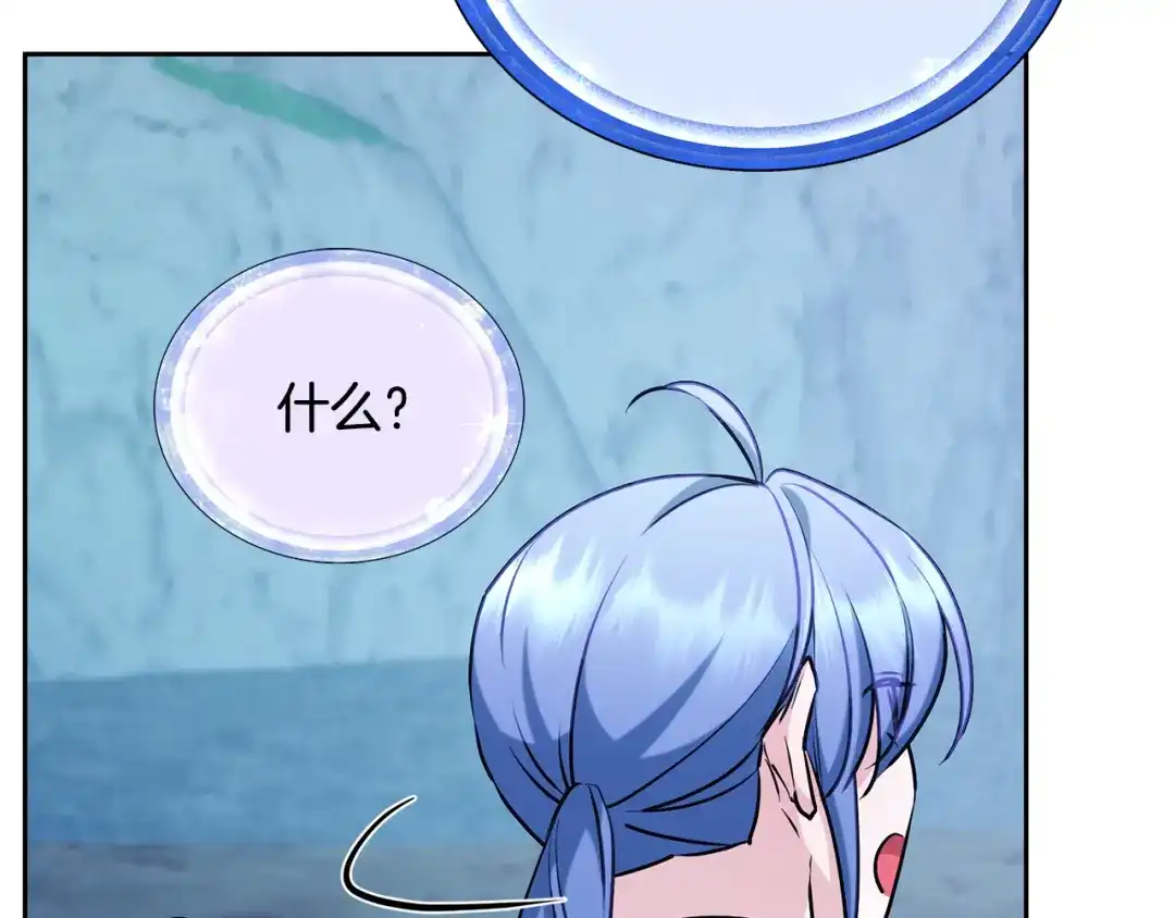《精灵王女要跑路》第151话 想办法逃回丛林 第17页