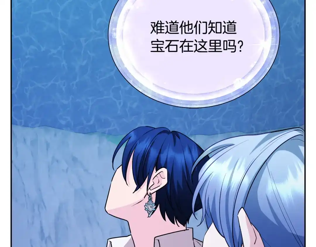 《精灵王女要跑路》第151话 想办法逃回丛林 第65页
