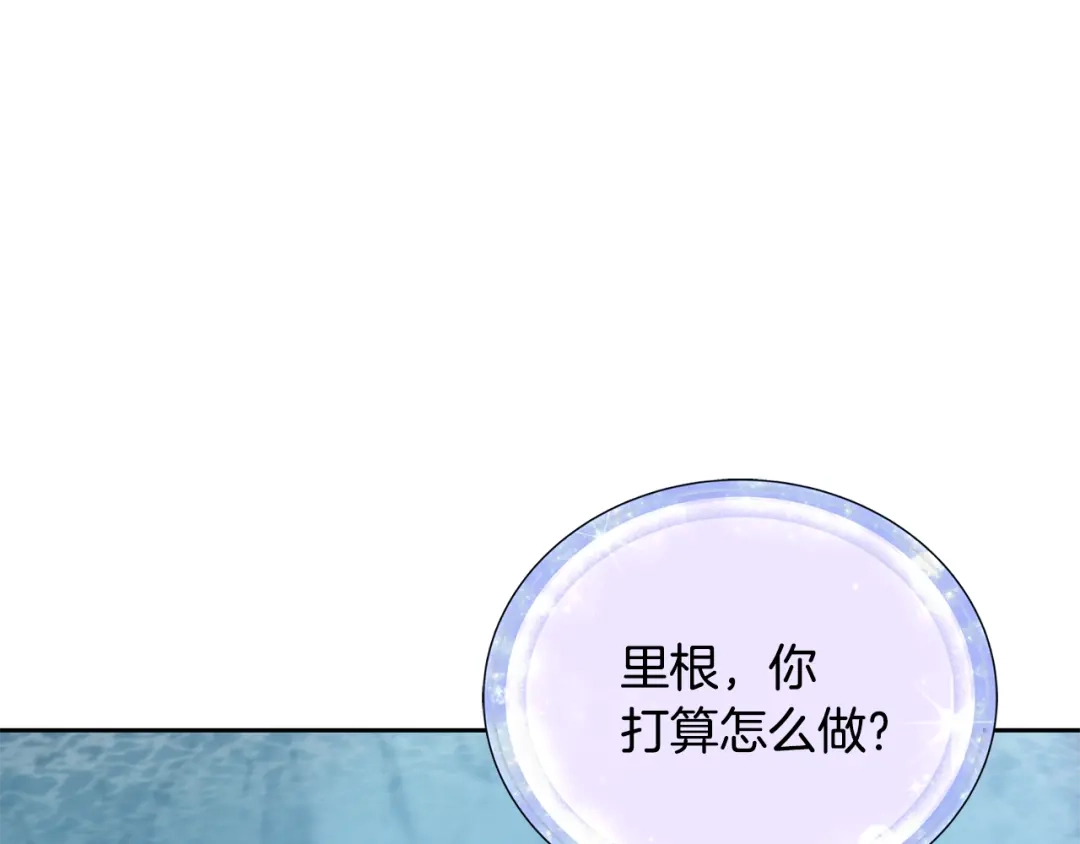 《精灵王女要跑路》第151话 想办法逃回丛林 第41页