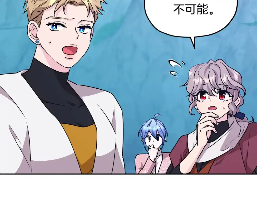 《精灵王女要跑路》第151话 想办法逃回丛林 第204页