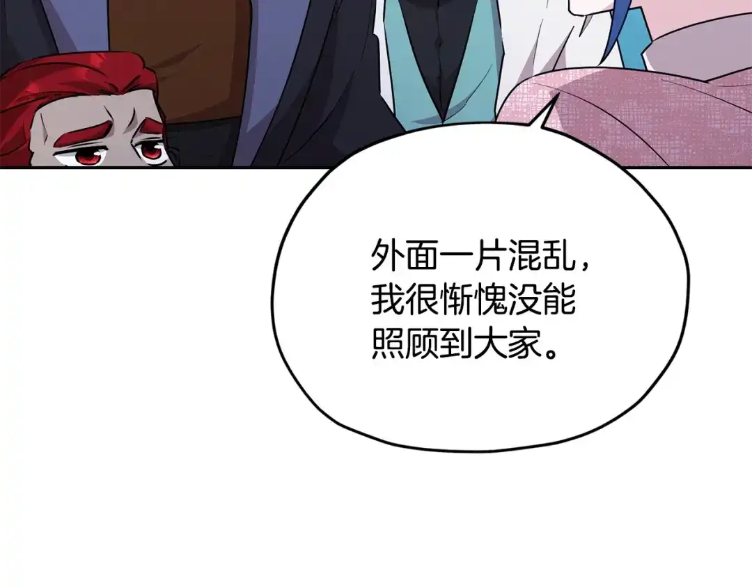 《精灵王女要跑路》第151话 想办法逃回丛林 第127页