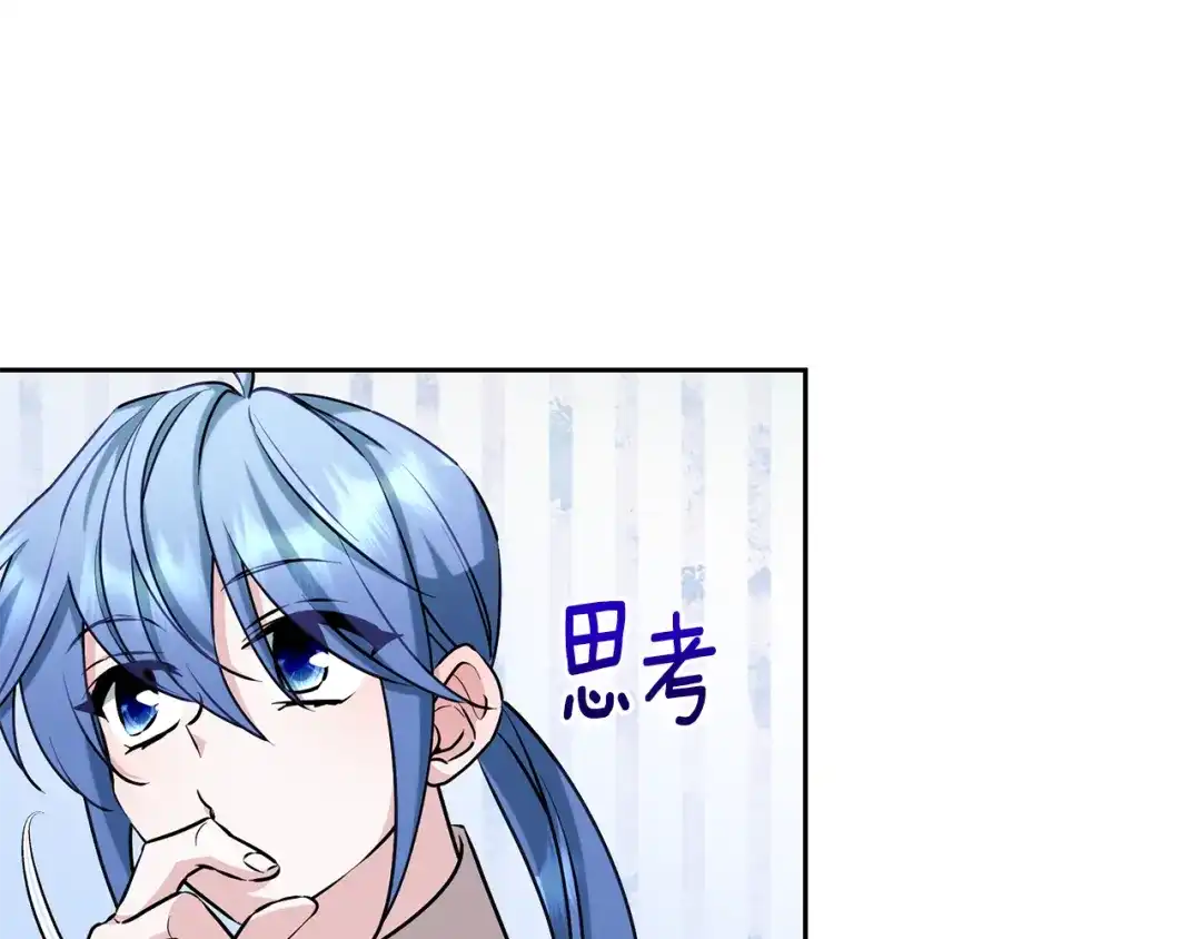 《精灵王女要跑路》第151话 想办法逃回丛林 第205页