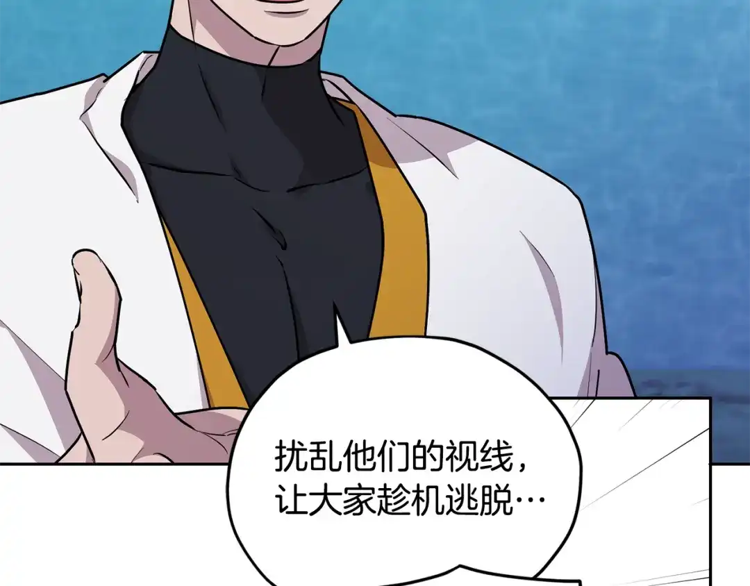 《精灵王女要跑路》第151话 想办法逃回丛林 第209页