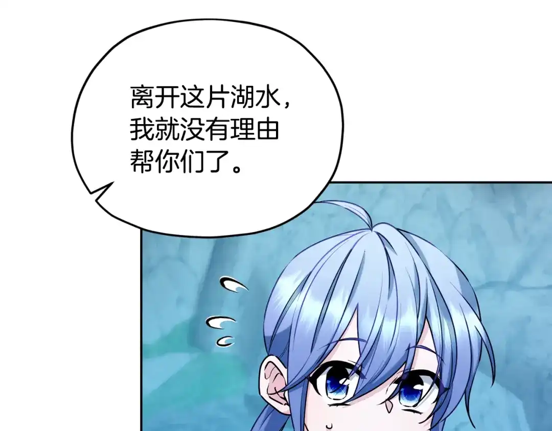 《精灵王女要跑路》第151话 想办法逃回丛林 第102页
