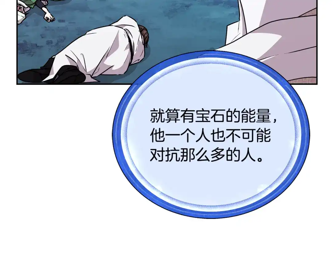 《精灵王女要跑路》第151话 想办法逃回丛林 第11页