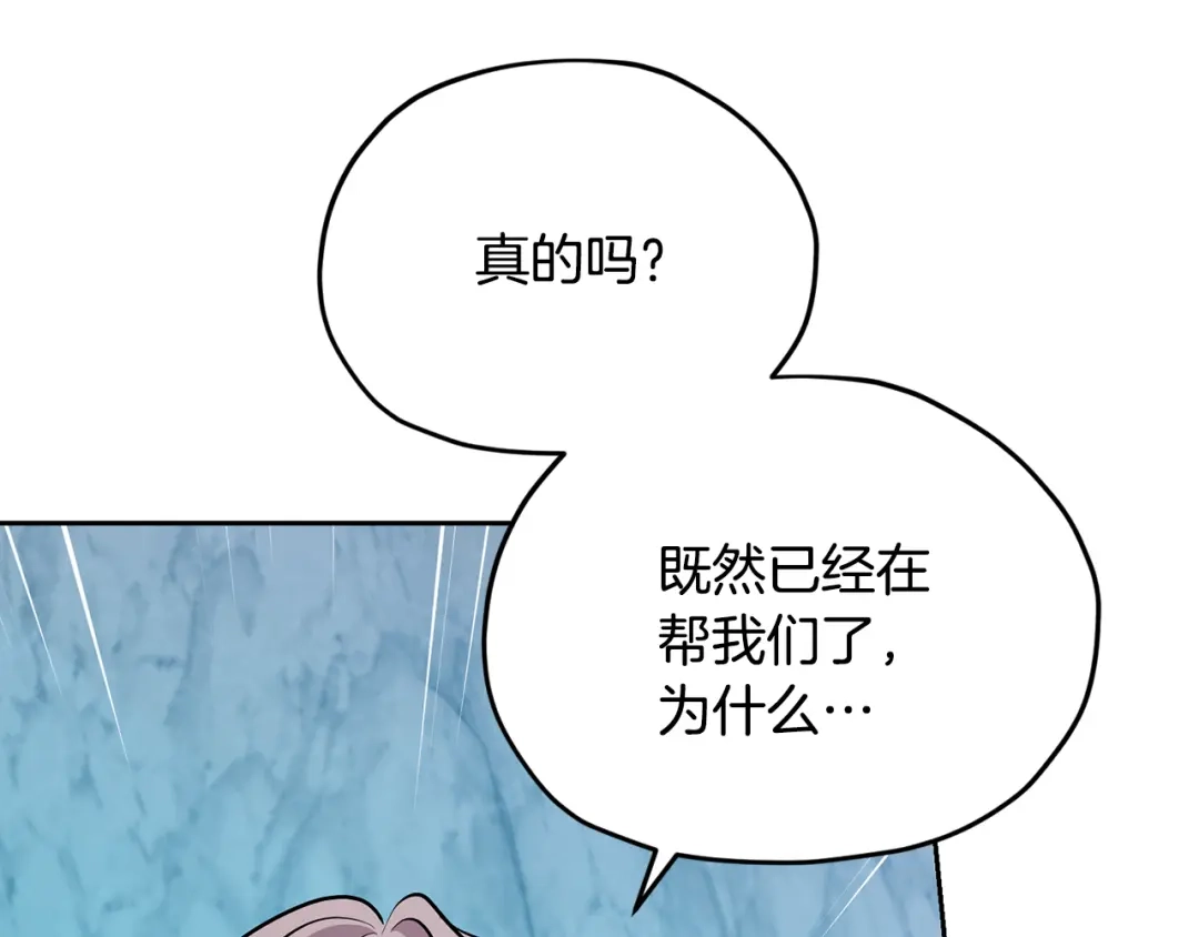 《精灵王女要跑路》第151话 想办法逃回丛林 第170页