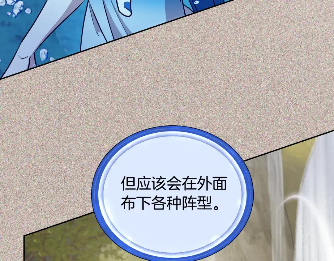 《精灵王女要跑路》第151话 想办法逃回丛林 第70页