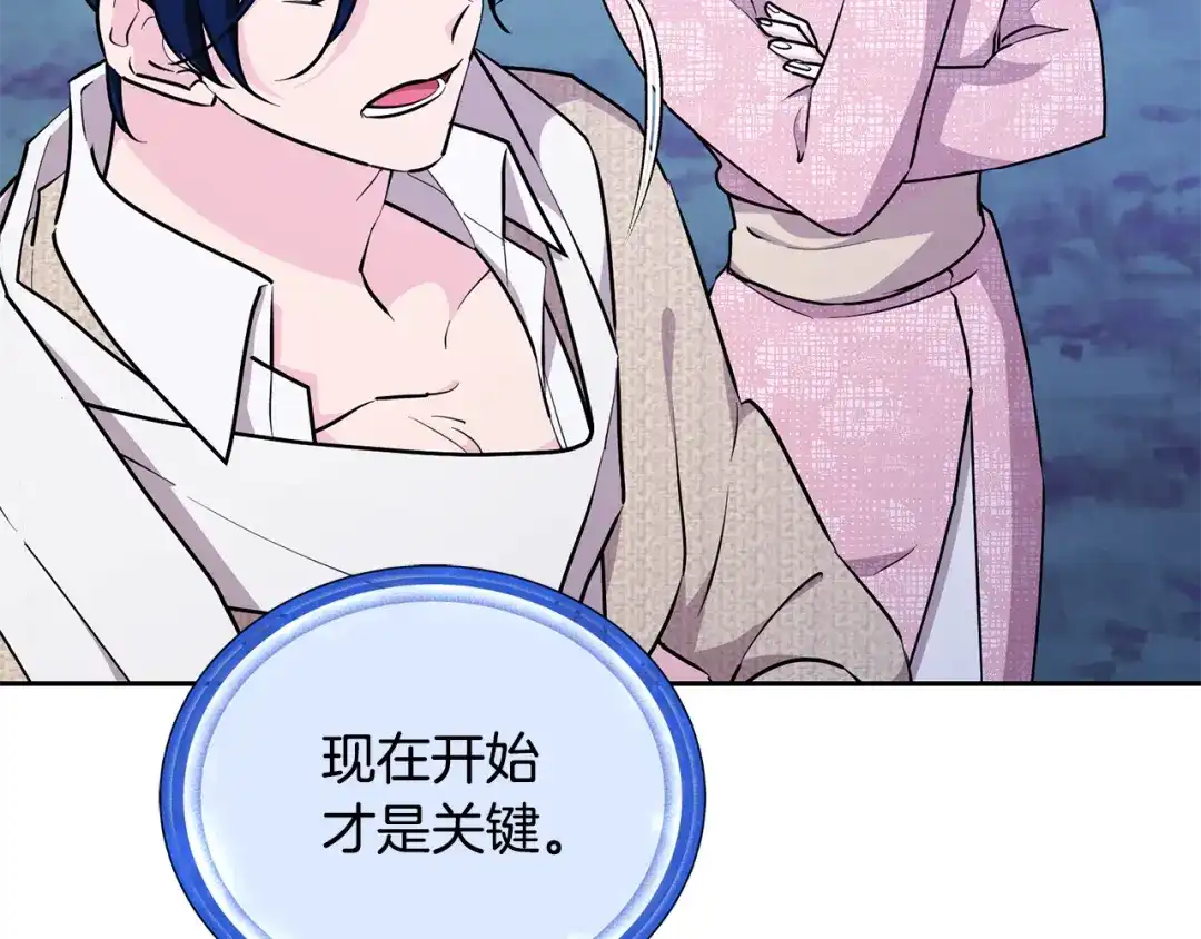 《精灵王女要跑路》第151话 想办法逃回丛林 第61页
