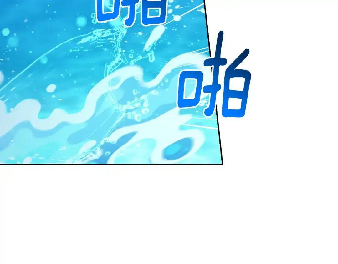 《精灵王女要跑路》第152话 从水里行走 第148页