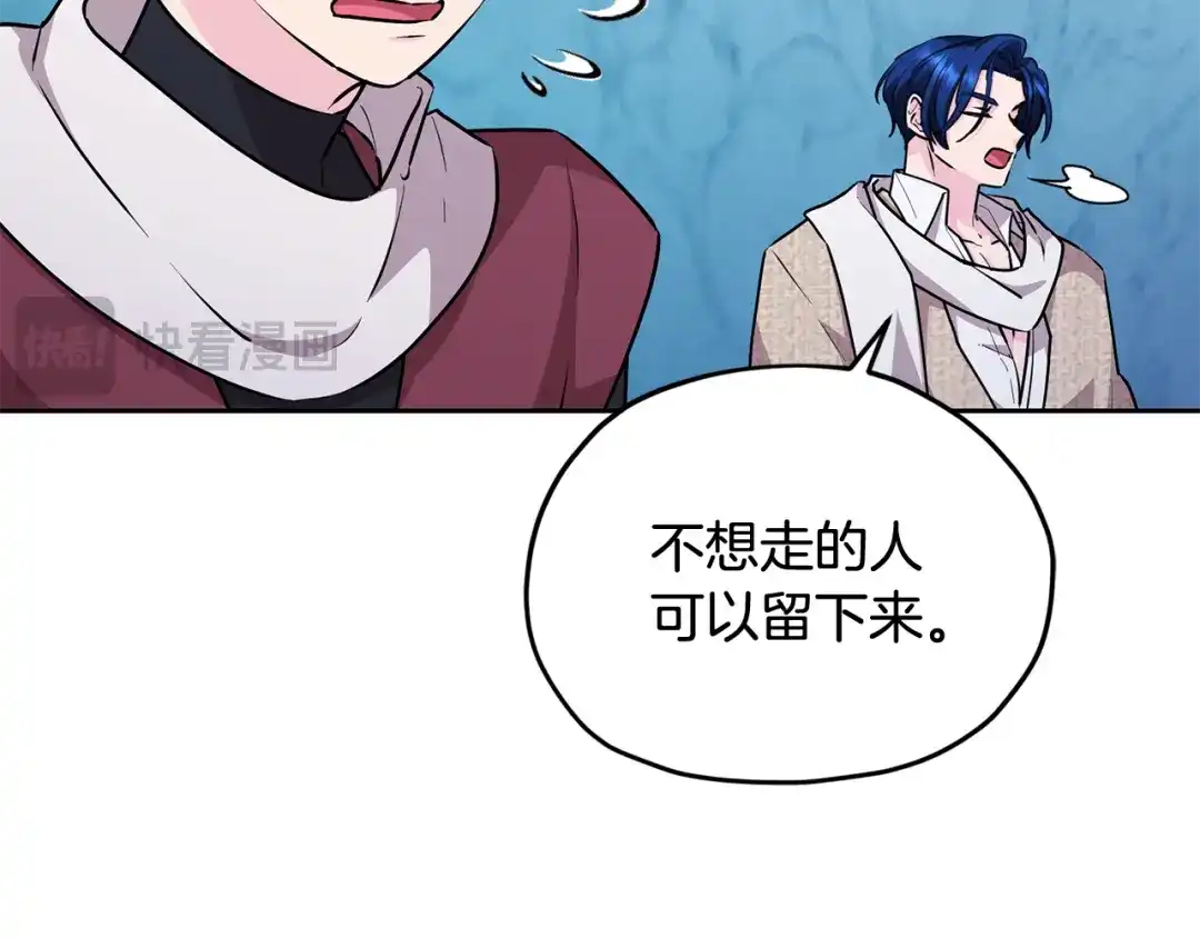 《精灵王女要跑路》第152话 从水里行走 第76页