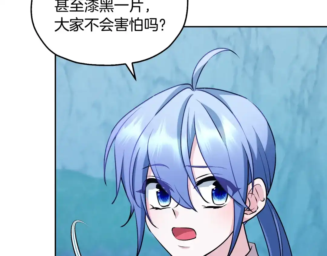 《精灵王女要跑路》第152话 从水里行走 第85页