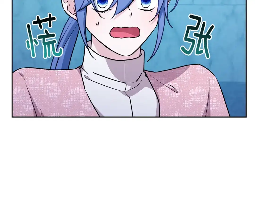 《精灵王女要跑路》第152话 从水里行走 第29页