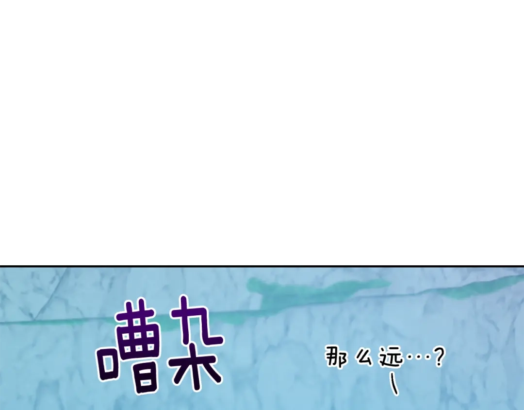 《精灵王女要跑路》第152话 从水里行走 第71页