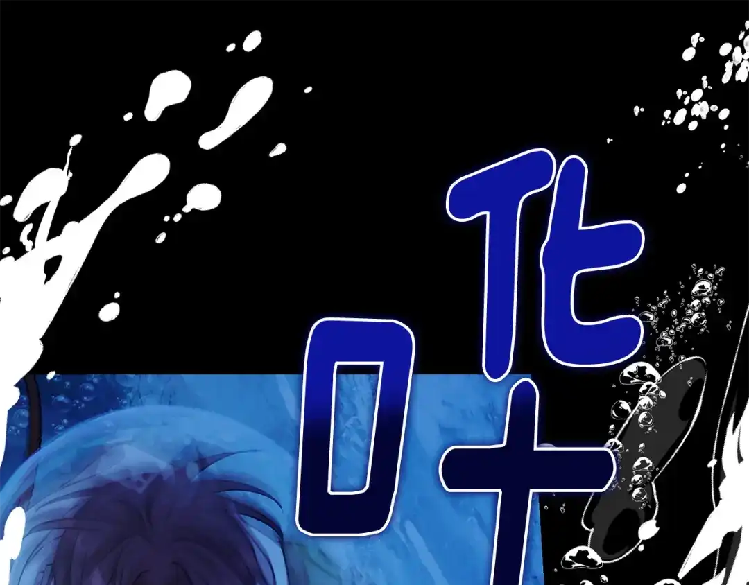 《精灵王女要跑路》第152话 从水里行走 第160页