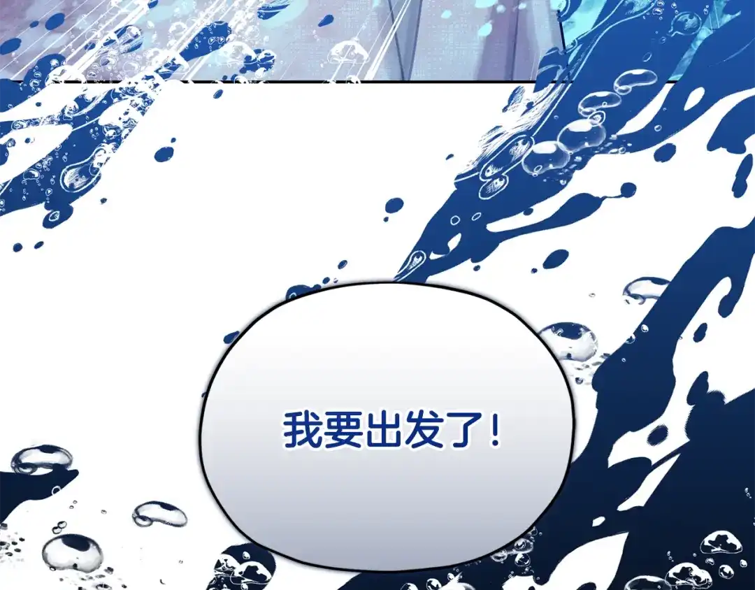 《精灵王女要跑路》第152话 从水里行走 第158页