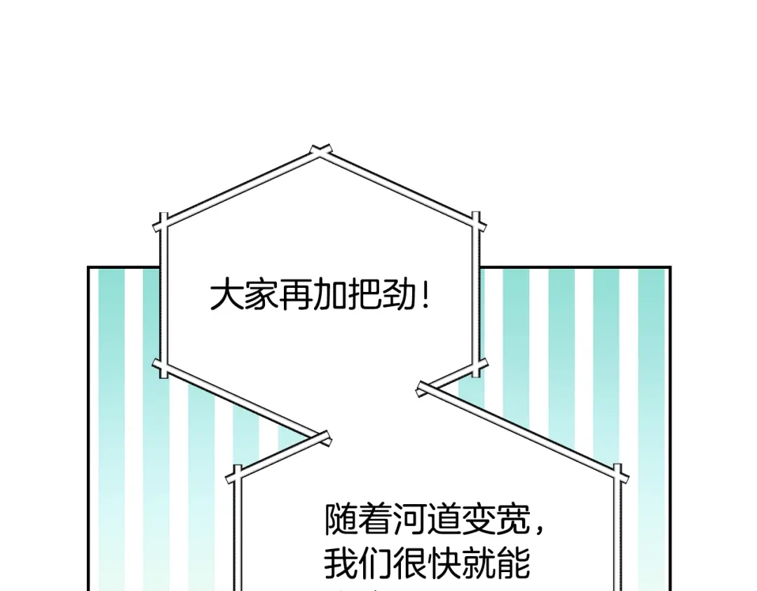 《精灵王女要跑路》第152话 从水里行走 第189页