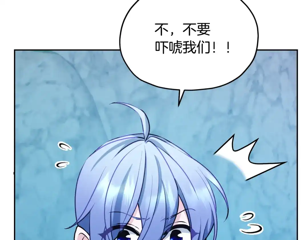 《精灵王女要跑路》第152话 从水里行走 第28页