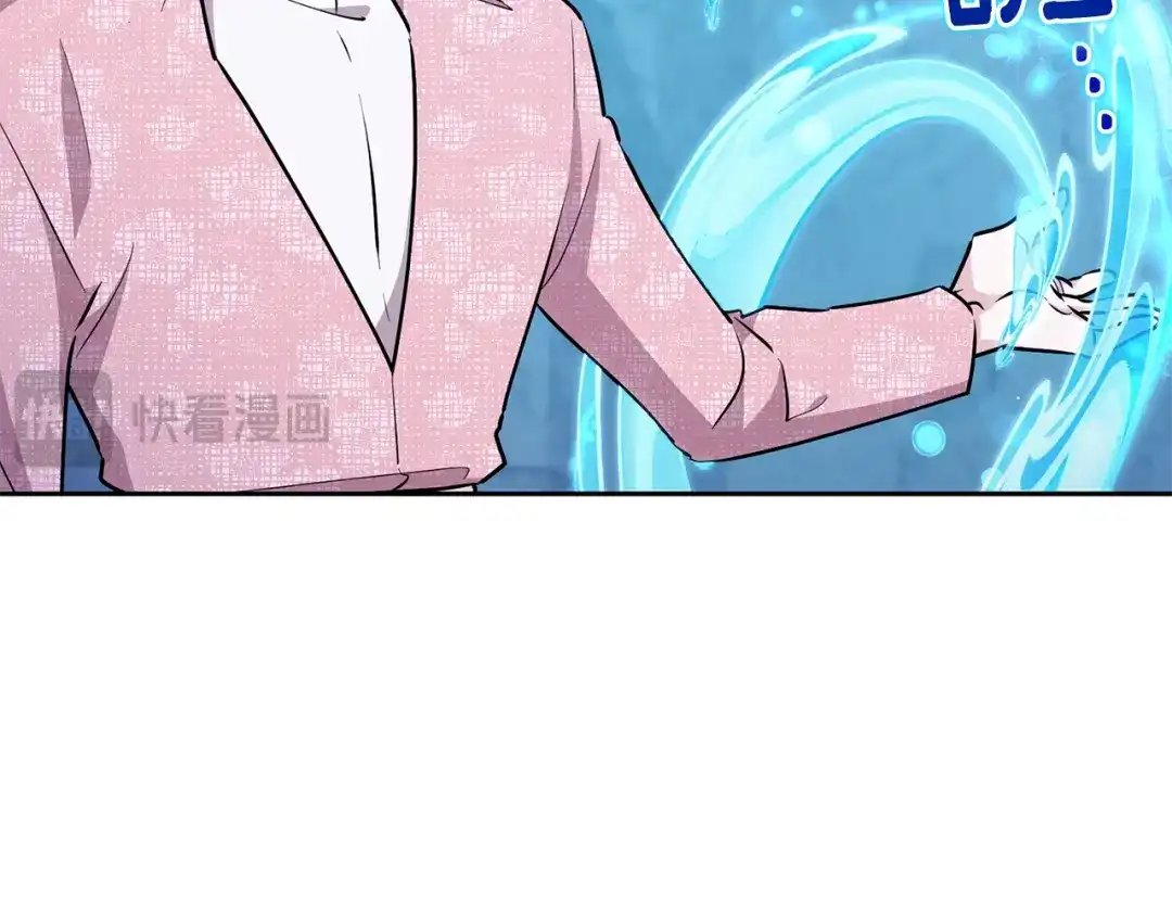 《精灵王女要跑路》第152话 从水里行走 第126页