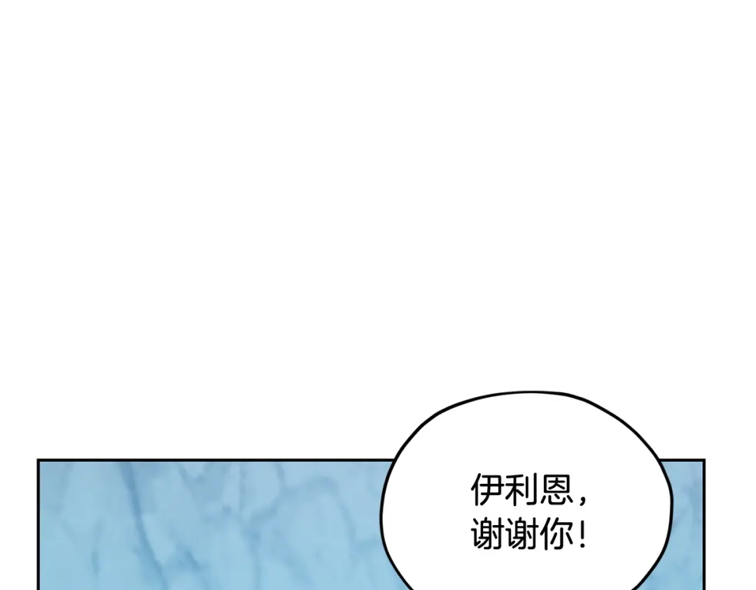 《精灵王女要跑路》第152话 从水里行走 第132页