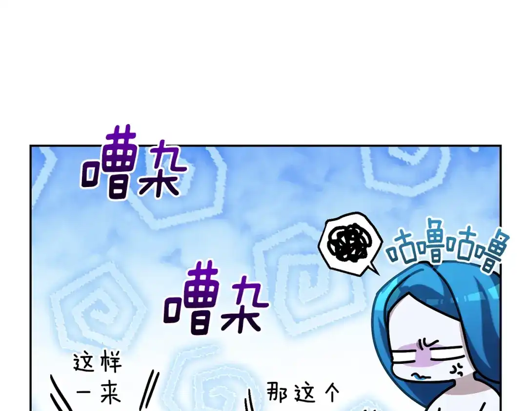 《精灵王女要跑路》第152话 从水里行走 第97页