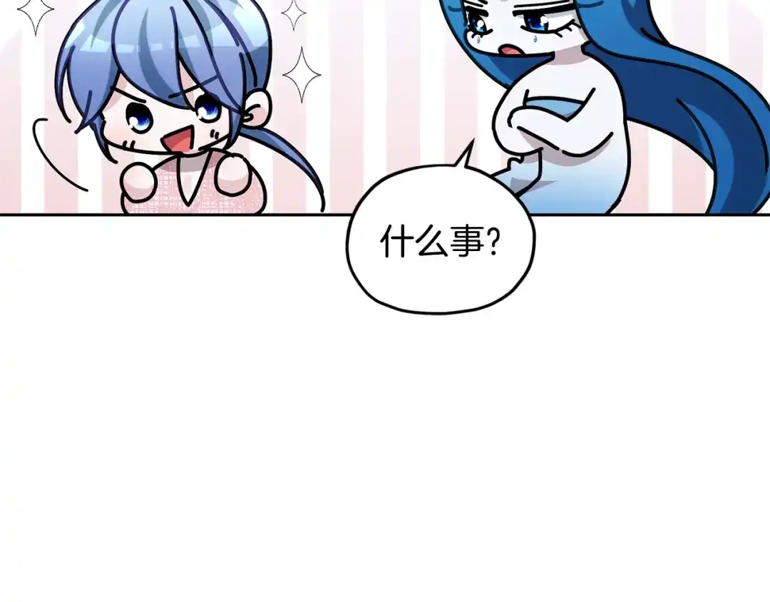 《精灵王女要跑路》第152话 从水里行走 第13页