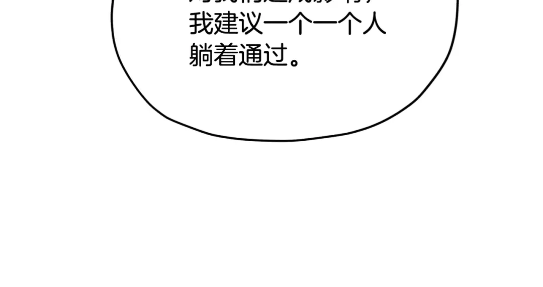 《精灵王女要跑路》第152话 从水里行走 第83页