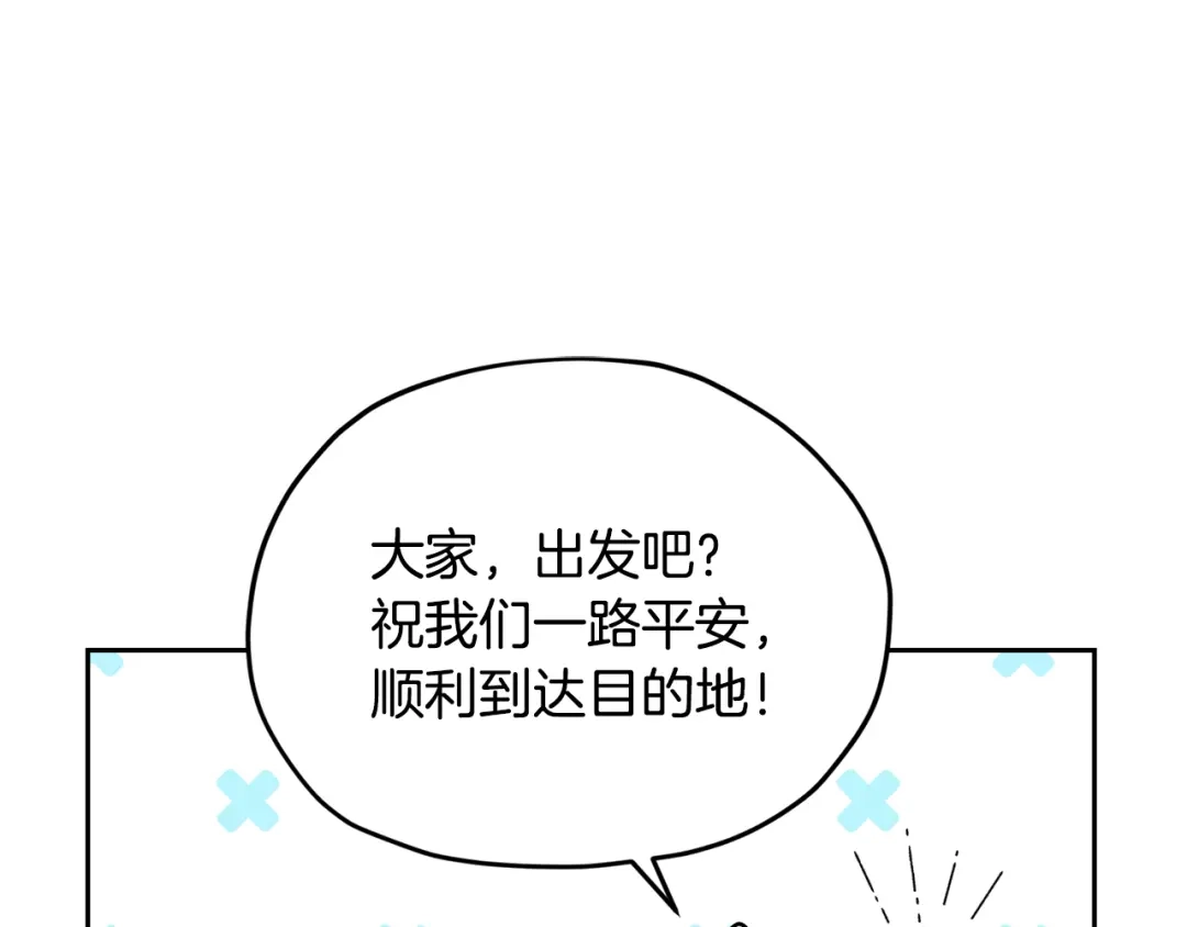 《精灵王女要跑路》第152话 从水里行走 第122页