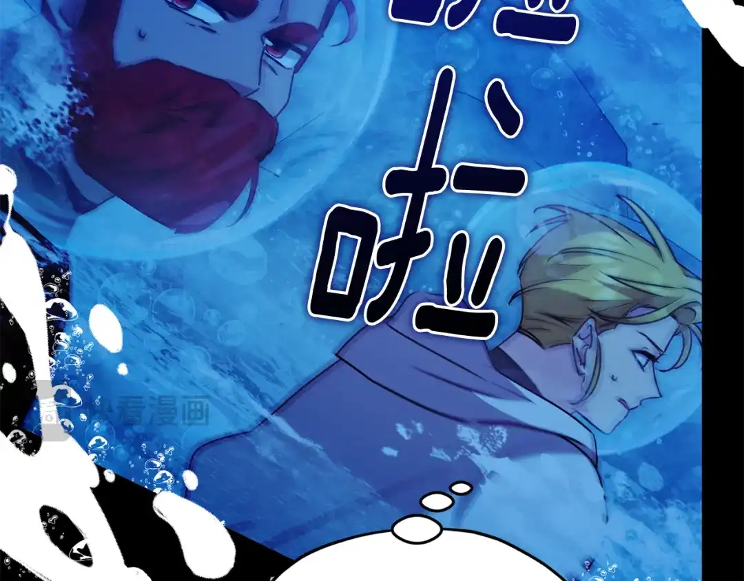 《精灵王女要跑路》第152话 从水里行走 第176页